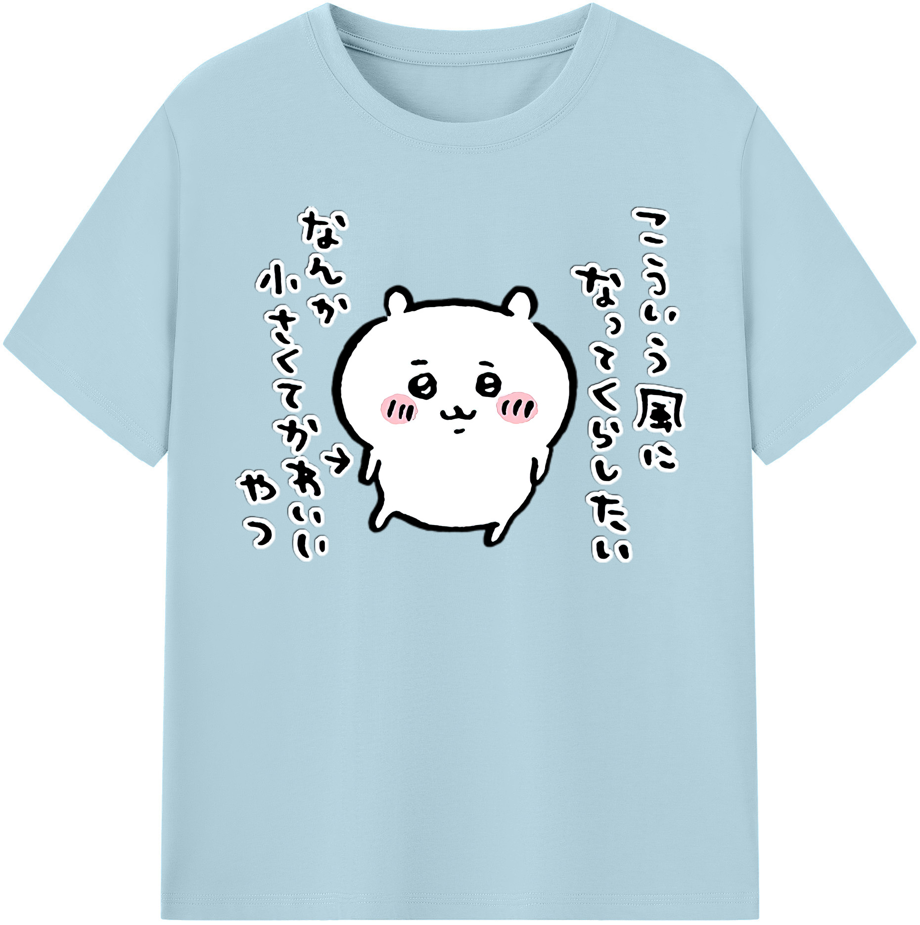 （画像用） ちいかわ ちいかわ Chii-kawa chiikawa 綿100％半袖Tシャツ（フロントプリント）